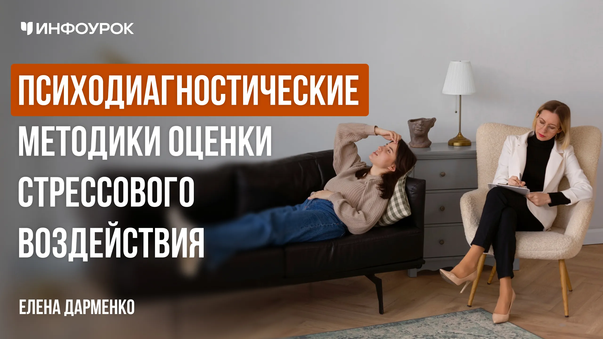 Обложка курса