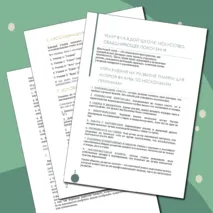 Школьный театр. Развиваем актерское мастерство. 12 упражнений на становление памяти