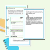 Рабочий лист по всеобщей истории, 7 класс на тему: «Тридцатилетняя война».