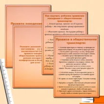 Папка-передвижка 