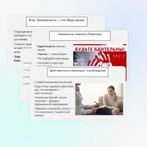 Презентация 