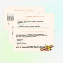 Презентация 