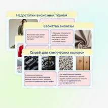 Презентация и практическая работа - 