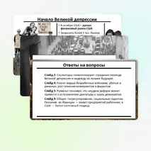 Презентация 