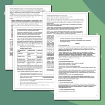 Конспект урока по биологии для 6 класса «Видоизменения корней»