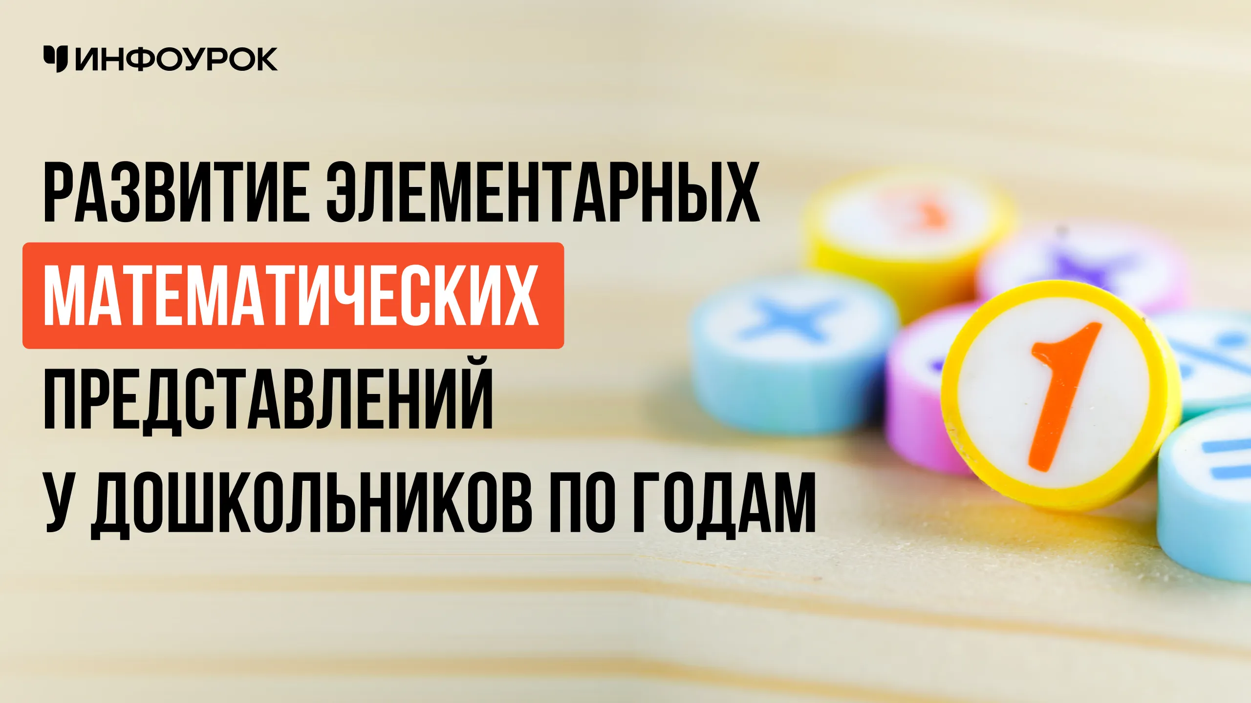 Обложка курса