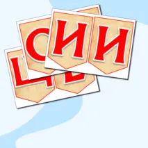 Растяжка 