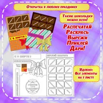 Открытка своими руками 