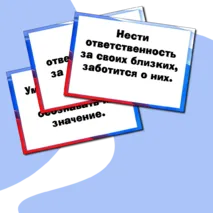 Оформление доски на разговоры о важном 
