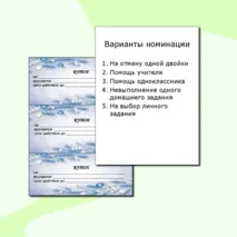 Новогодний купон