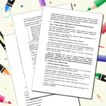 Конспект внеурочного занятия по здоровьесберегающему направлению 