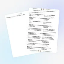 Тест «Географические открытия в XVII-XX вв.»