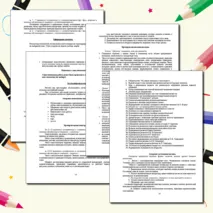 Рекомендации к выполнению самостоятельной работы обучающимися по дисциплине «МДК. 02.01 Педагогические основы преподавания творческих дисциплин. Возрастная психология» (Музыкальные специальности)