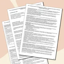 Карточка-пятиминутка + справочный материал по теме «Рост международной напряжённости в 1930-е гг. Гражданская война в Испании» всеобщая история 10 класс