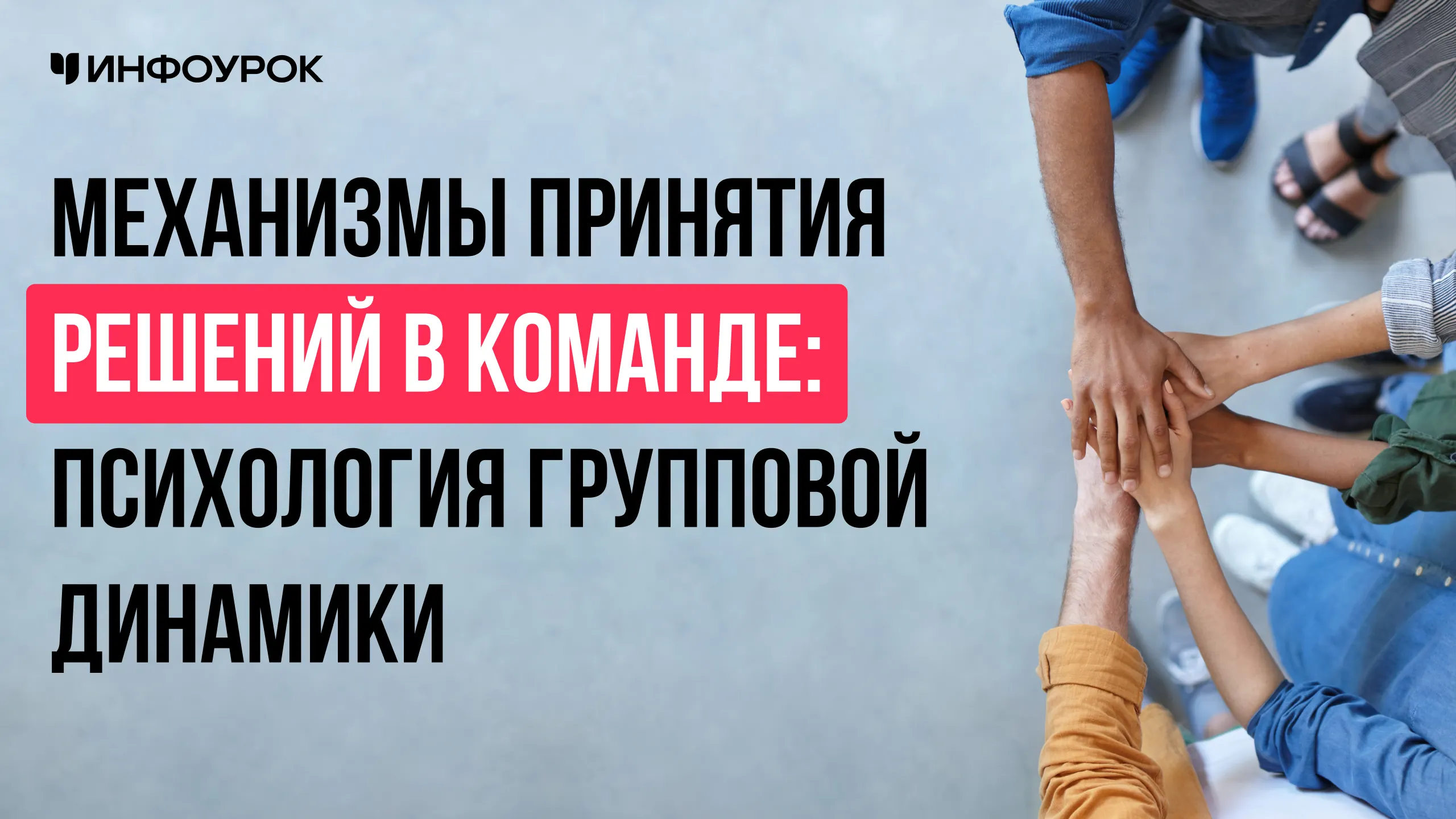 Обложка курса