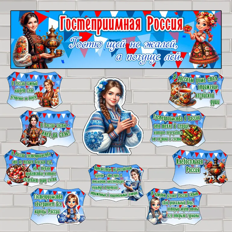Оформление 