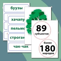 Гостеприимная Россия. Оформление.