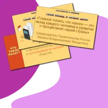 Презентация к разговорам о важном 