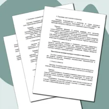 «Конспект урока и рабочий лист по теме «Общественное и индивидуальное сознание. Самосознание и социальное поведение»
