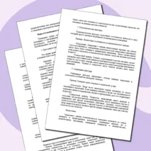 «Конспект урока и рабочий лист по теме «Отклоняющееся поведение»