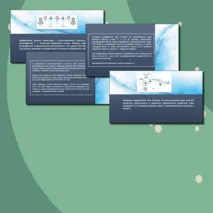 Рабочий лист и презентация по информатике 