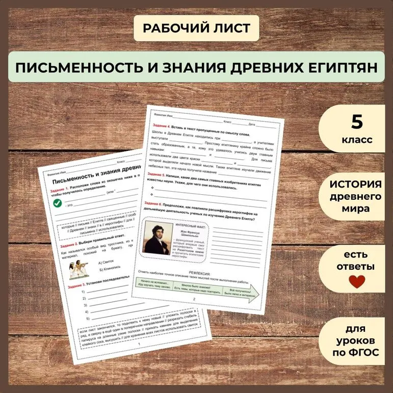 Рабочий лист 
