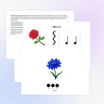 Игра 