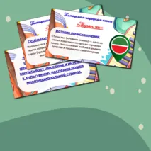 Презентация по музыке «Фольклор народов России» для 2 класса