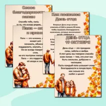 Плакаты ко Дню отца