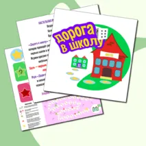 Настольная игра 