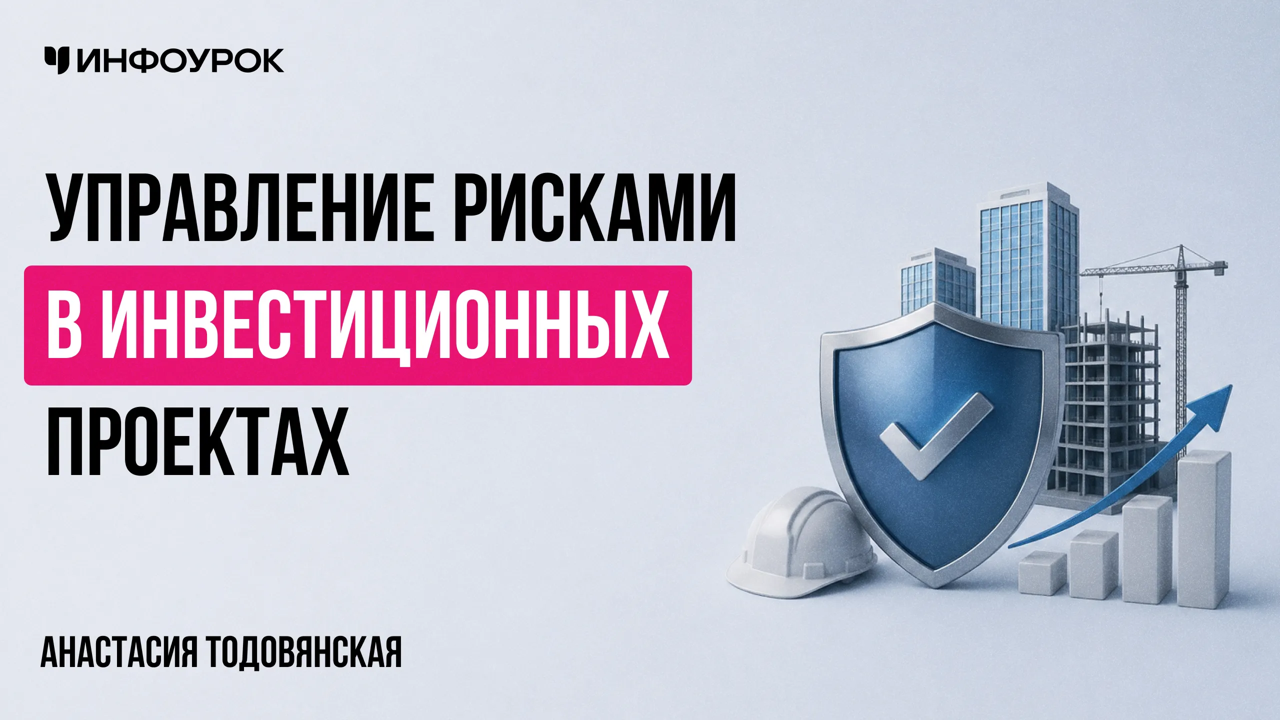 Обложка курса