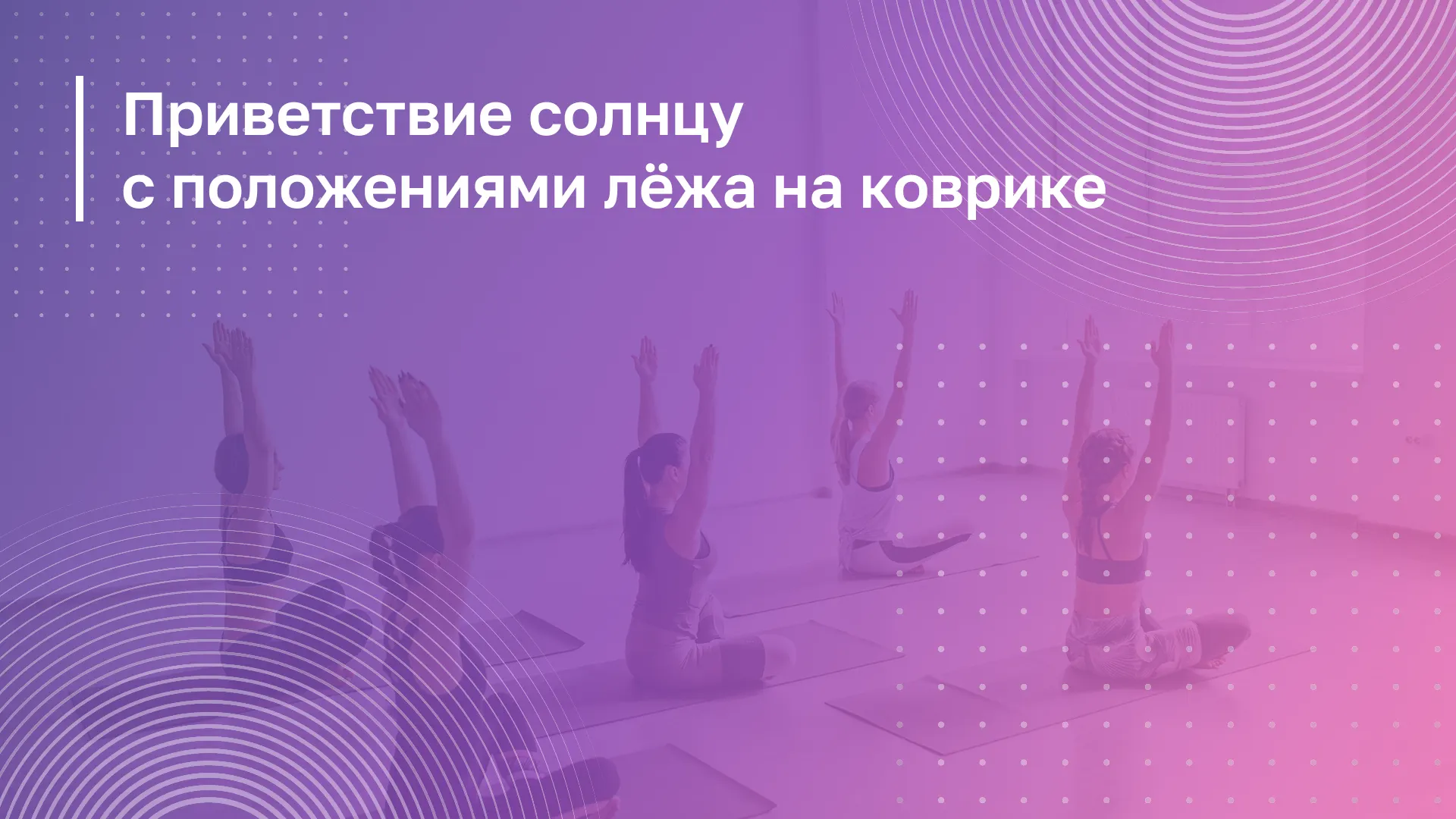 Обложка курса