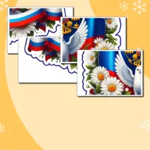 Оформление 