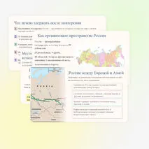 Презентация: Обобщающее повторение по теме: «Географическое пространство России». 8 класс.
