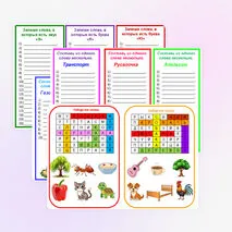Сборник игр «Эрудит».