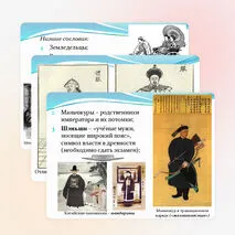 Презентация «Традиционные общества Востока. Начало европейской колонизации»