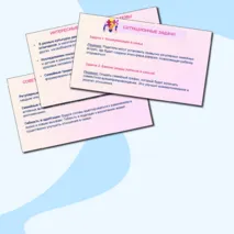Семьеведение. «Родители». «Мои родственники – похожие и разные». Презентация и конспект. Урок №8