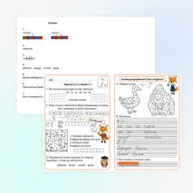Рабочий лист для 1 класса по теме «Звуки [г], [г’]. Буквы Г, г»