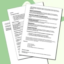 Конспект «Основы безопасности жизнедеятельности» ОБЗР 8-9 класс. Урок №14.