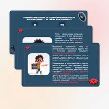 Механическое движение. Равномерное и неравномерное движение