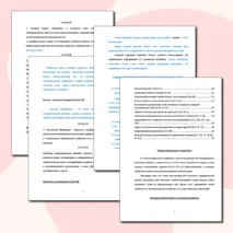 Статьи Конституции РФ для выполнения задания №23 ЕГЭ по обществознанию