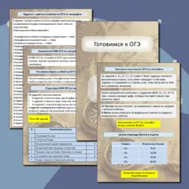 Материалы для оформления информационного стенда 