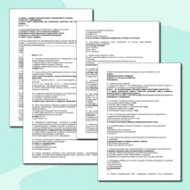 Контрольная работа по предмету: 