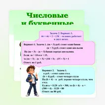Презентация по математике по теме 