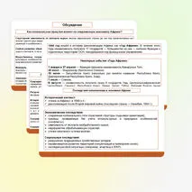 Африка: состав (субрегионы), общая экономико-географическая характеристика. Особенности. Экономические и социальные проблемы субрегионов. Последствия колониализма в экономике Африке.