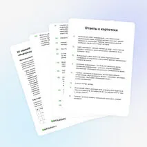 Картотека «20 заданий и вопросов по теме «Информация вокруг нас»»