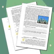 Рабочий лист по истории России. 6 класс. § 12. «Культурное пространство Европы и культура Руси» // УМК. Авт.Н.М.Арсентьева и др. Под ред. А.В.Торкунова. 