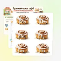 Дидактическая игра (сортер) по английскому языку 