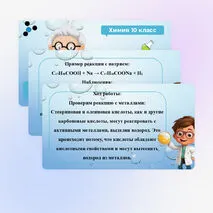 Презентация «Стеариновая и олеиновая кислоты, как представители высших карбоновых кислот»