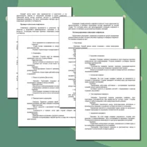 «Конспект урока и рабочий лист по теме «Социальный конфликт»